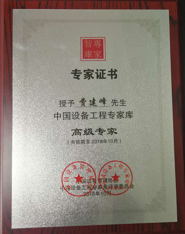 榮譽資質(zhì)